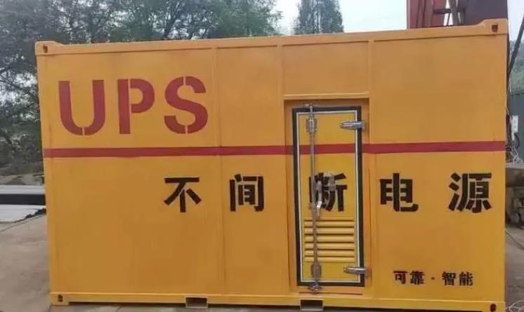 信宜UPS电源（Uninterruptible Power Supply）的作用？